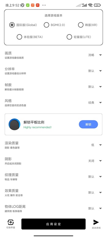 yzl6cn畫質(zhì)工具箱(畫質(zhì)提升)安卓版