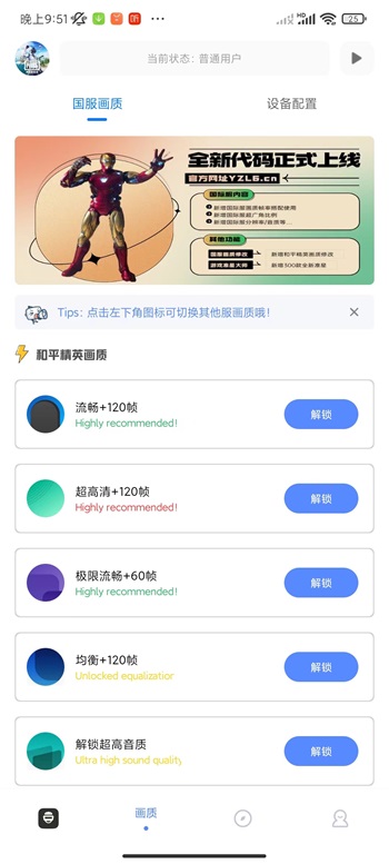 yzl6cn畫質(zhì)工具箱(畫質(zhì)提升)安卓版