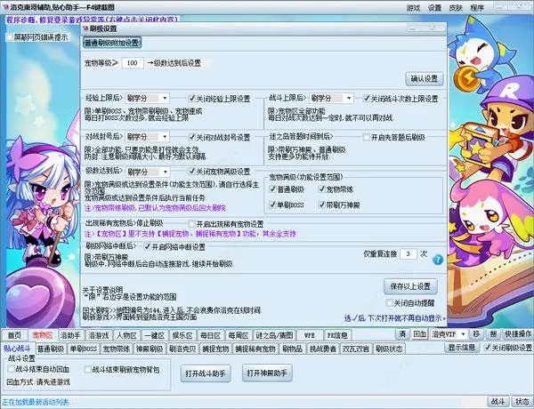 4399洛克王國(guó)東哥輔助最新版