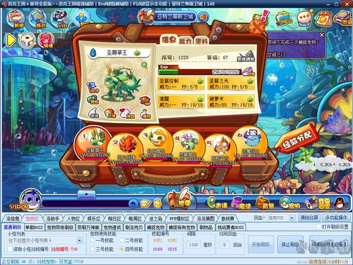 4399洛克王國(guó)輔助最新版