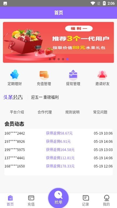 淘金閣(賺錢平臺(tái))app安卓最新版