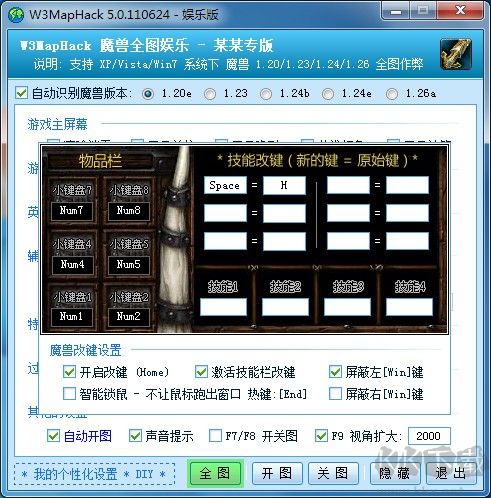 魔獸全圖工具最終版(Tre Hack)