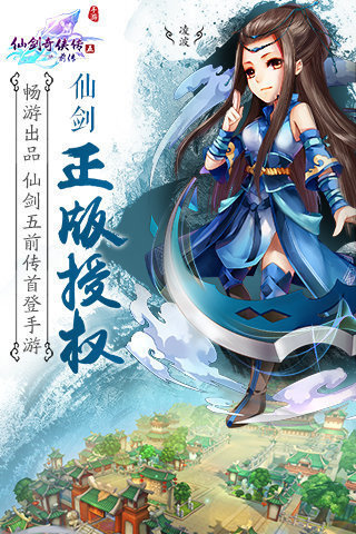 仙劍奇?zhèn)b傳5存檔修改器