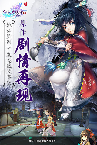 仙劍奇?zhèn)b傳5存檔修改器