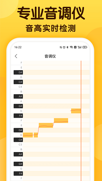 開嗓練聲(趣味歌唱)app安卓最新版