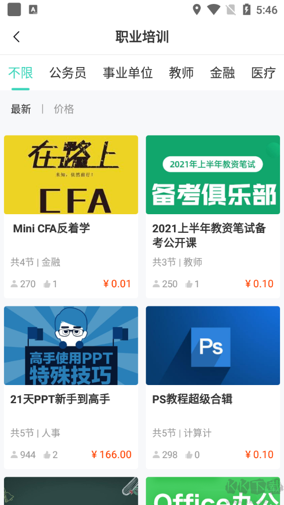 明創(chuàng)教育在線APP