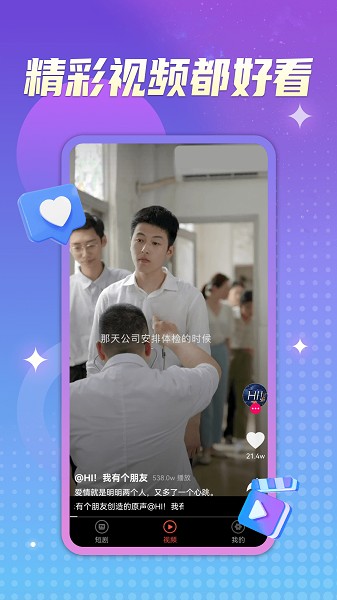 淘看點app官方版