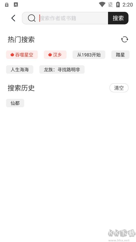 墨水閱讀手機版