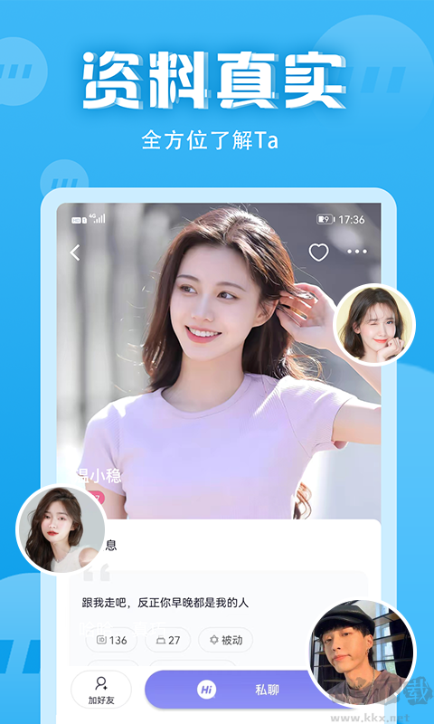 無(wú)秘圈(交友脫單)app2023安卓最新