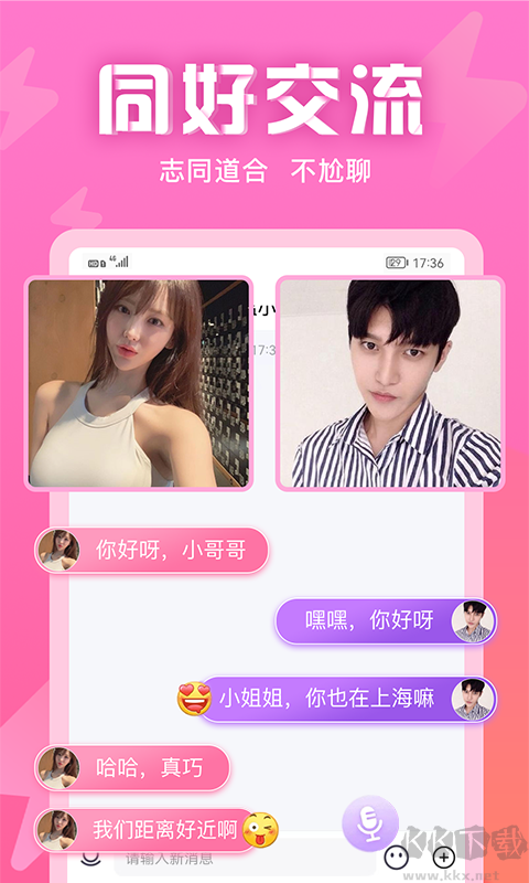 無(wú)秘圈(交友脫單)app2023安卓最新