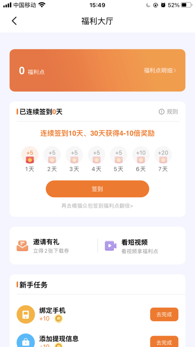 飛貓盤破解版(無(wú)限使用不限速)