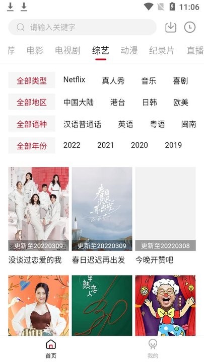 劇白白app