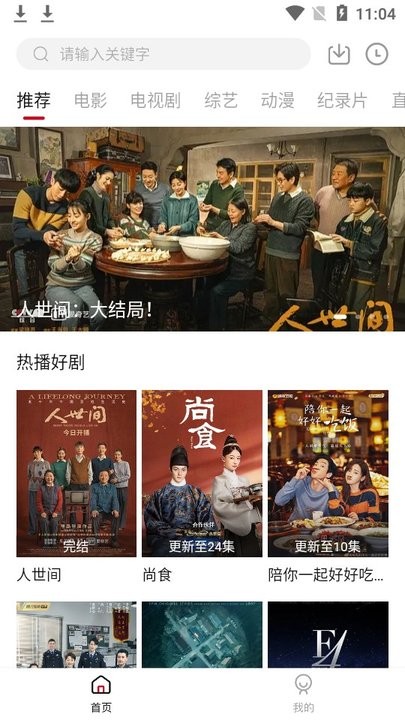 劇白白app