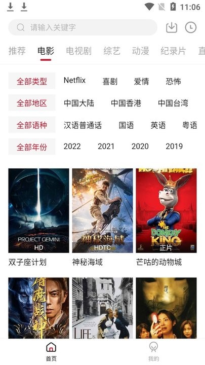 劇白白app