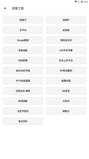 宇宙工具箱(高清無(wú)廣告)app官方新版本