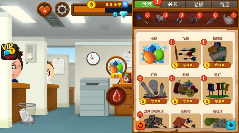 踢爆老板4內(nèi)置修改器版