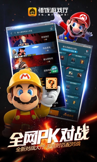 悟空游戲廳app手機版