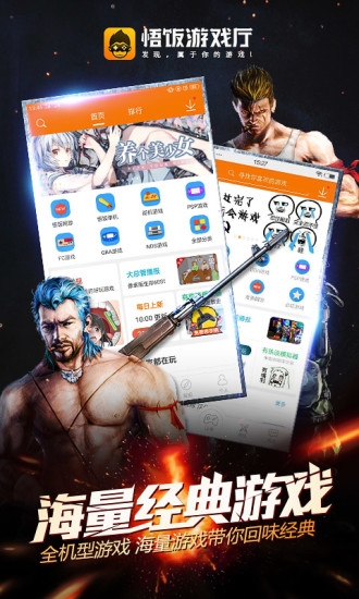 悟空游戲廳app手機版