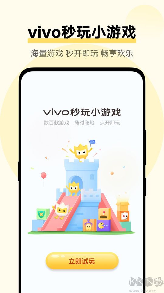 悟空游戲廳app手機版