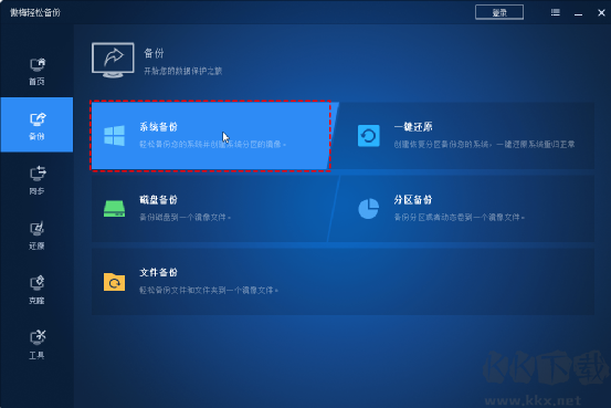 如何使用U盤作為啟動盤重新安裝系統(tǒng)?