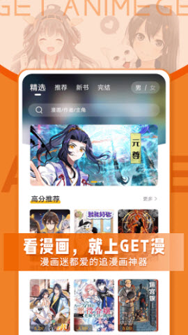 get漫畫無廣告版