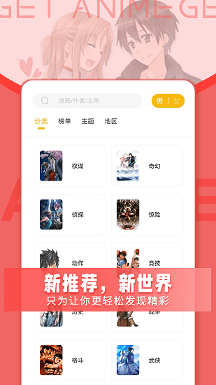 get漫畫無廣告版