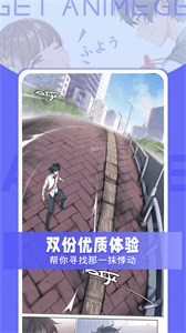 get漫畫無廣告版