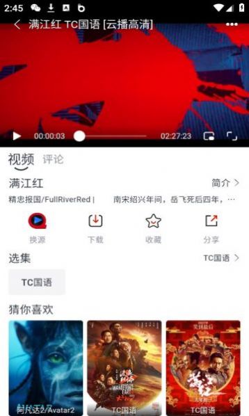 全民聚視APP無廣告解鎖VIP版