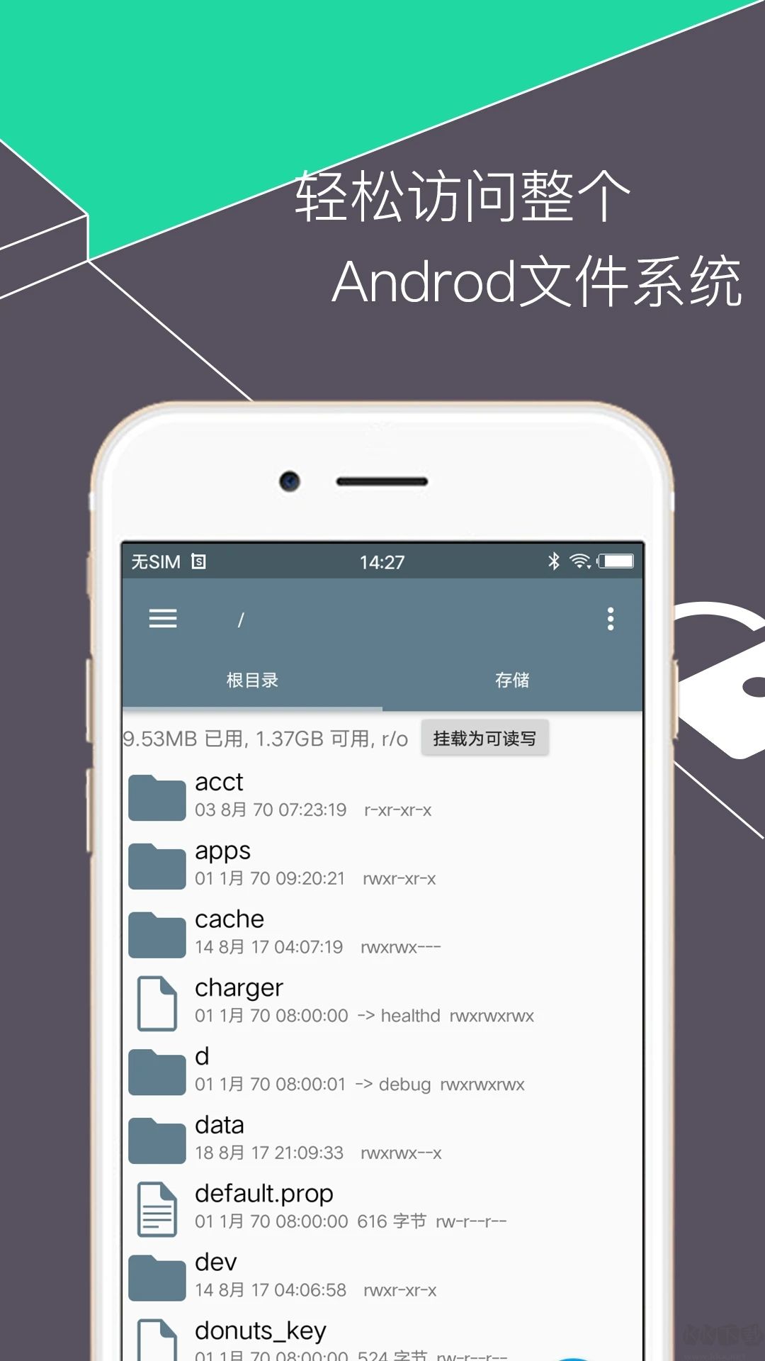 RE管理器-無(wú)廣告版