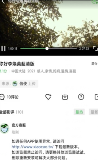 小草影視APP破解版