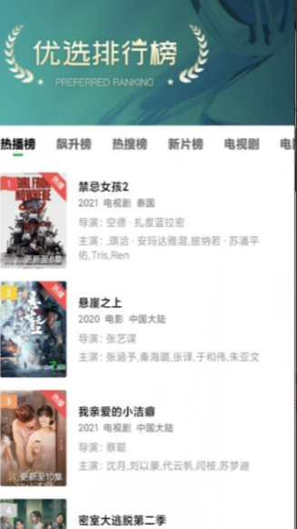 小草影視APP破解版
