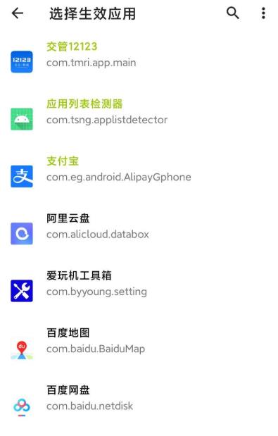 隱藏應(yīng)用列表最新版
