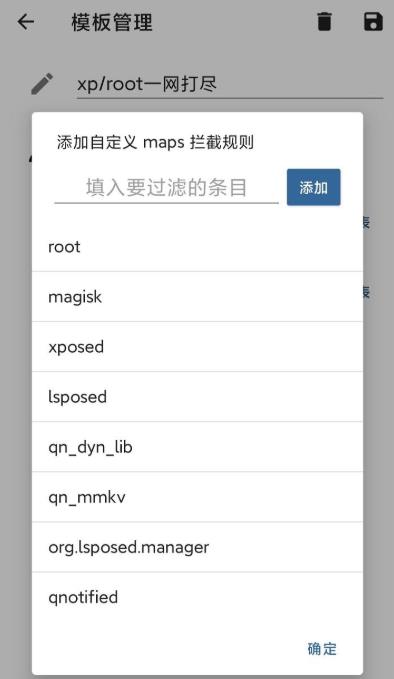 隱藏應(yīng)用列表最新版