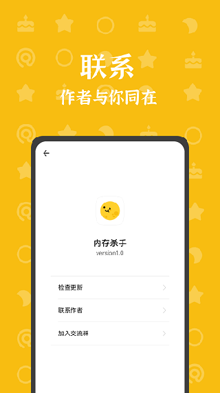 內(nèi)存殺手app安卓版