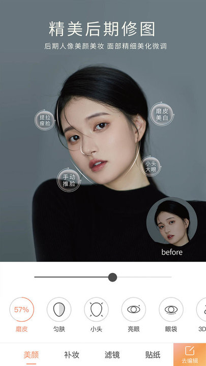 無他相機(jī)(自動美顏)最新版本2023官方版