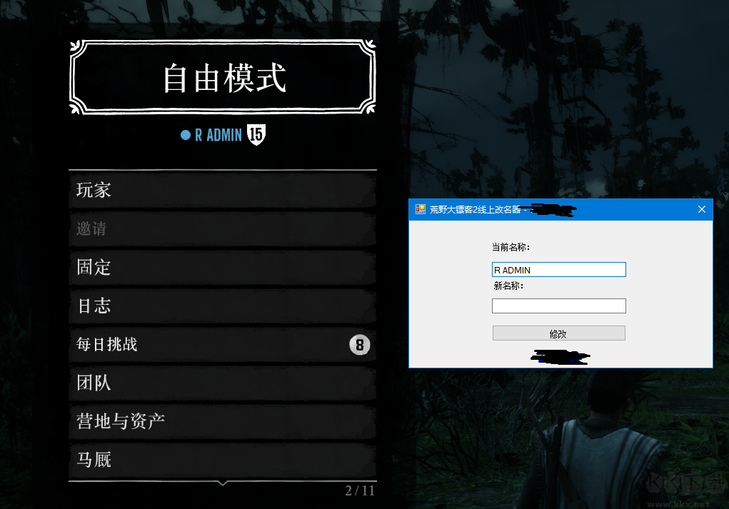 荒野大鏢客救贖Xbox360版修改器