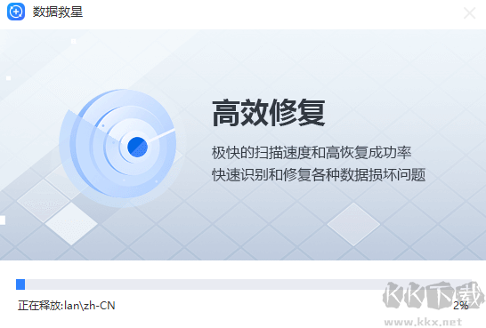 數(shù)據(jù)救星-數(shù)據(jù)恢復助手