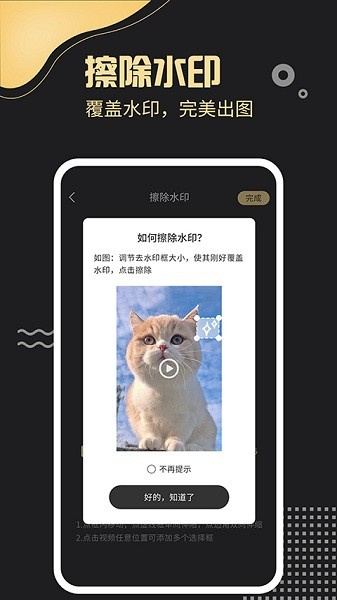 去水印工廠app安卓2023