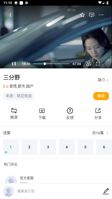 搜播影院手機(jī)版
