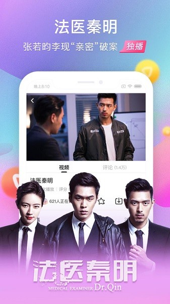 搜狐視頻HD新版安卓新版本