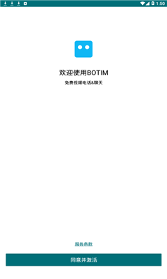 botim安卓版-國際交友