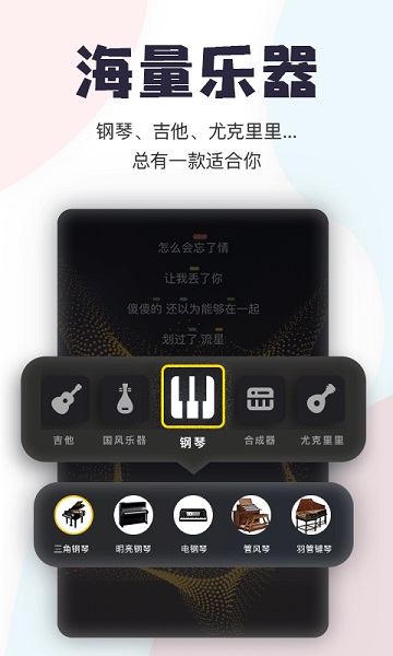 唱鴨(隨心歌唱)app安卓手機(jī)版
