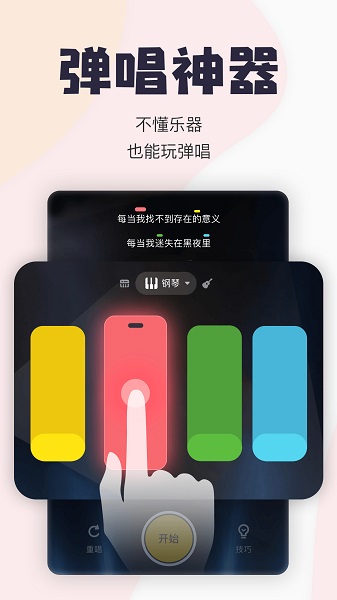唱鴨(隨心歌唱)app安卓手機(jī)版