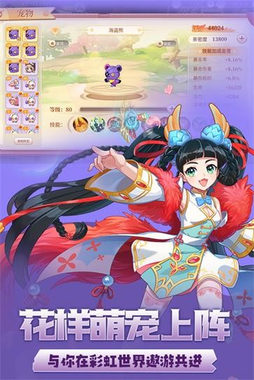 永恒島手游