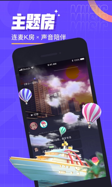 撕歌skr(k歌)軟件app2023官方最新版