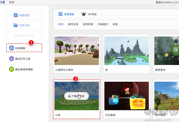魅演3D破解版-動(dòng)畫演示制作助手