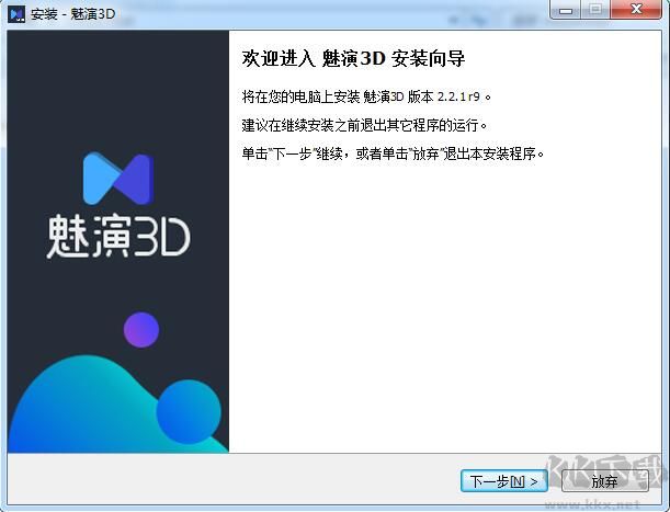 魅演3D破解版-動(dòng)畫演示制作助手