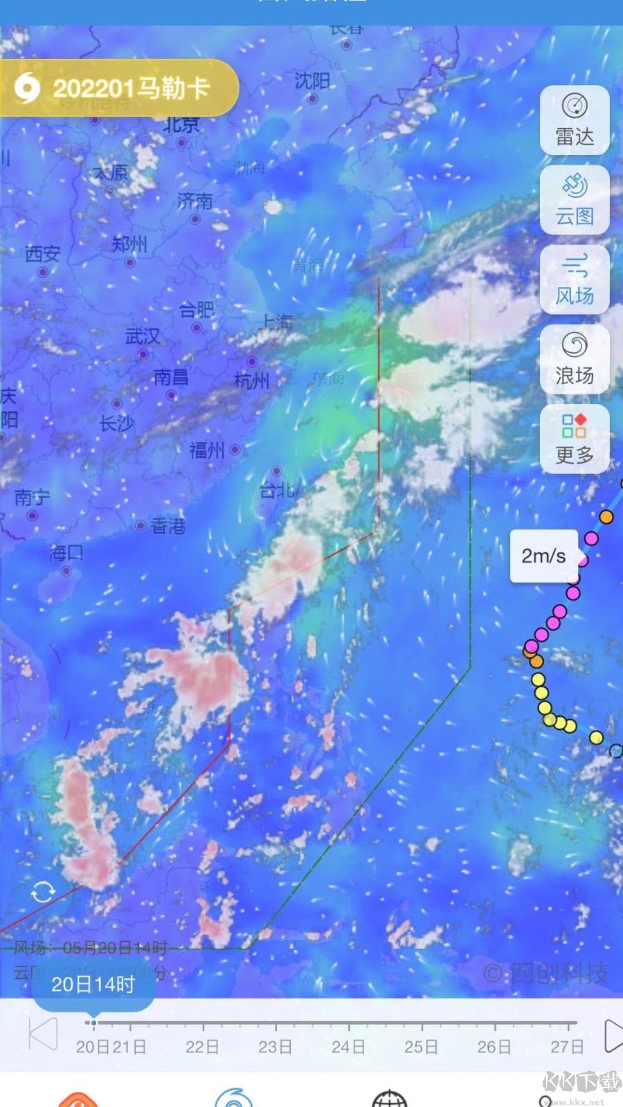 實(shí)時(shí)臺風(fēng)路徑app