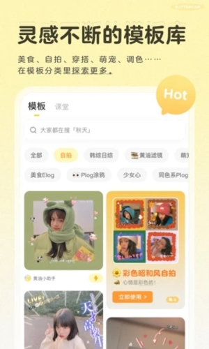 黃油相機(jī)app手機(jī)安卓版免費(fèi)