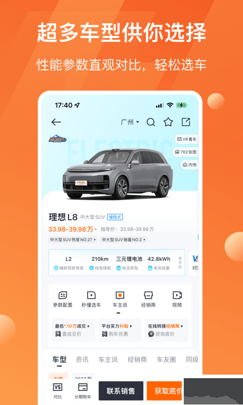 太平洋汽車(chē)APP安卓版